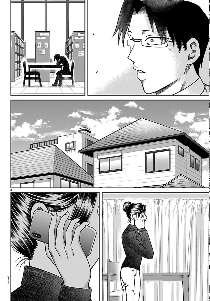 Read ENMA NO KYOUSHITSU Chapter 59 [High Quality / Full] - Page 6 - nicomanga.net