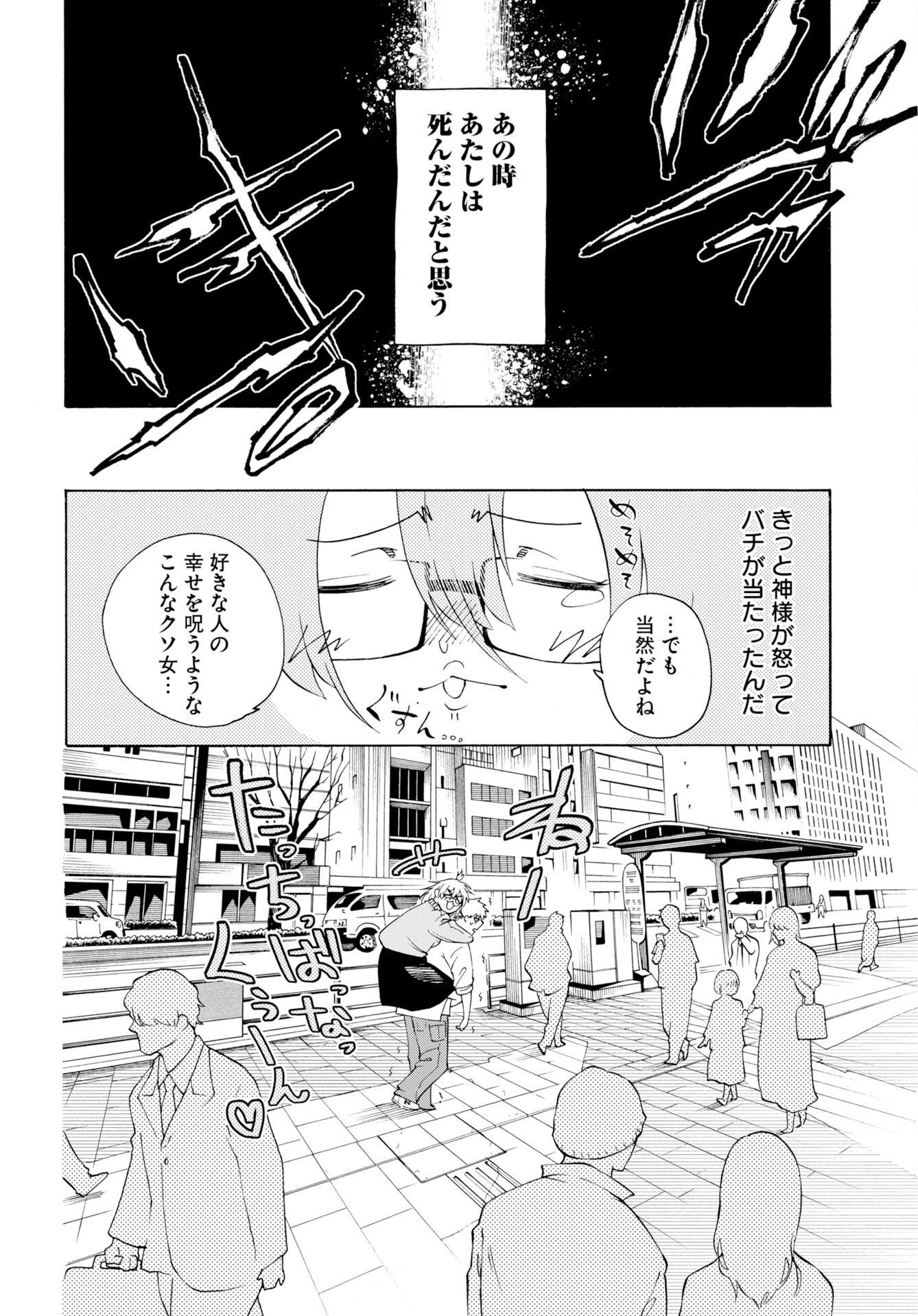 Read KAI KAI KAI KAI Chapter 1 [High Quality / Full] - Page 16 - dark.nicomanga.com