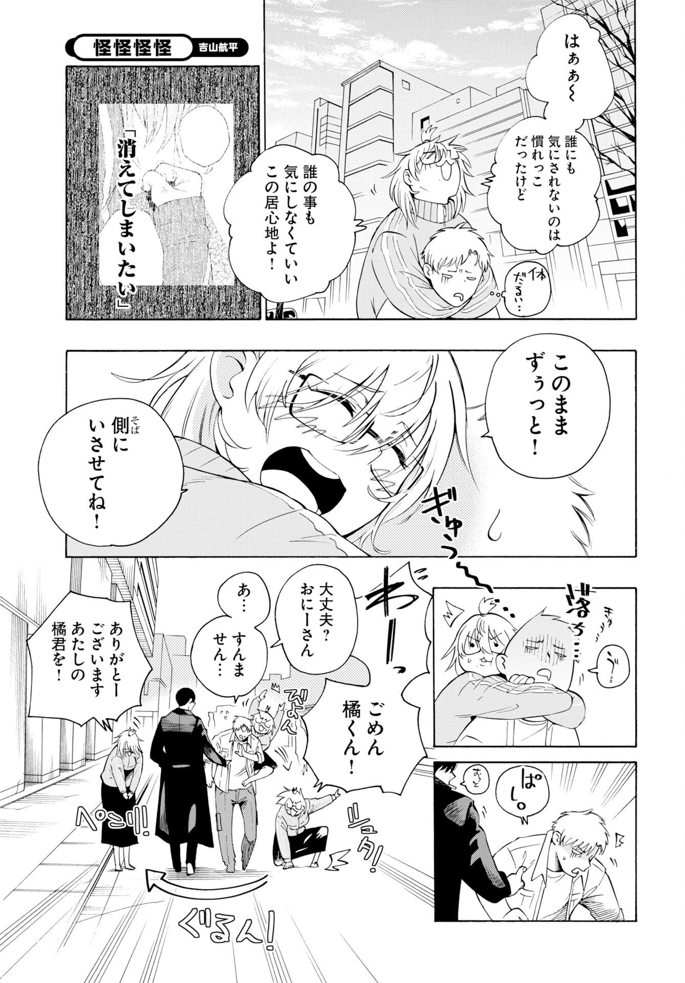 Read KAI KAI KAI KAI Chapter 1 [High Quality / Full] - Page 17 - dark.nicomanga.com