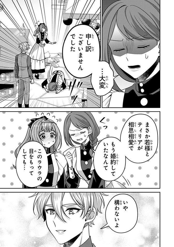 SHINJUU KISHI-SAMA NO SENZOKU MAID Chap 22.3 - Pic 1