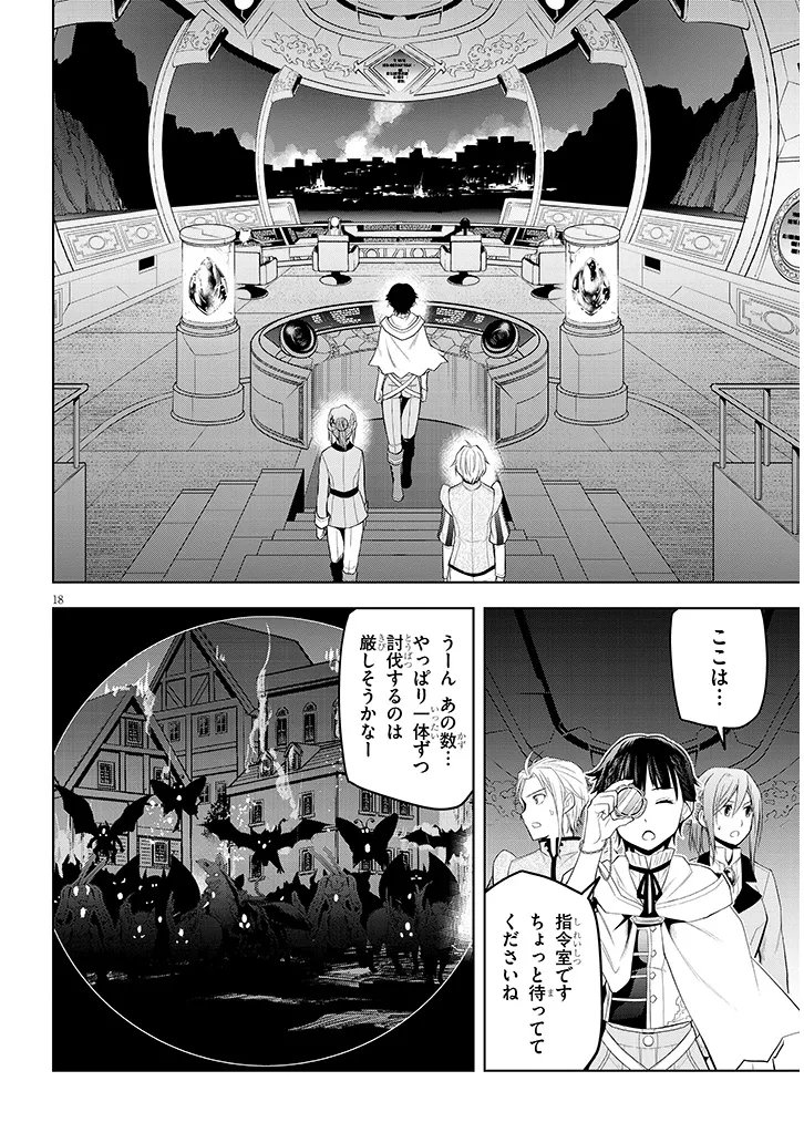 MASEKI GURUME: MAMONO NO CHIKARA O TABETA ORE WA SAIKYOU! (MANGA) - RAW Chapter 75.2 page 1 - nihonkuni.com