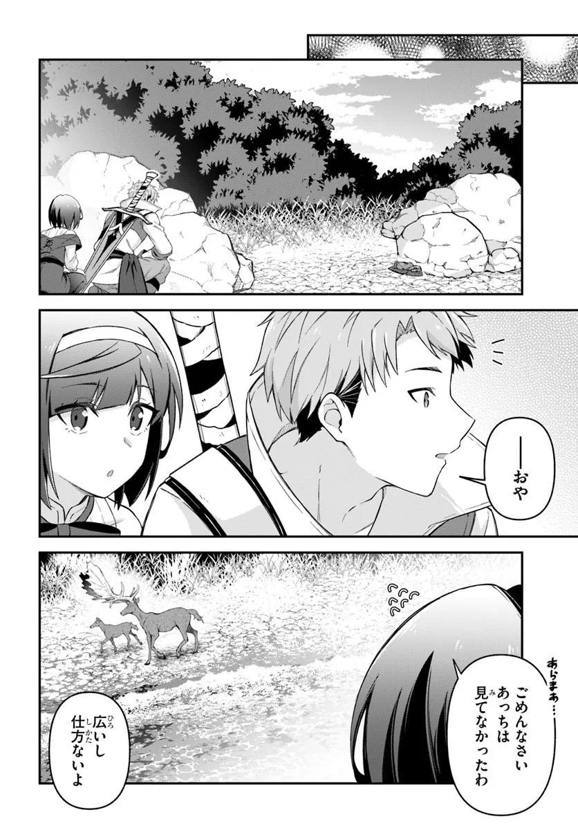 YUUSHA NO MOTO NAKAMA FUUFU WA INAKA DE NONBIRI SHIAWASE NI KURASU Chapter 5.2 page 1 - nihonkuni.com