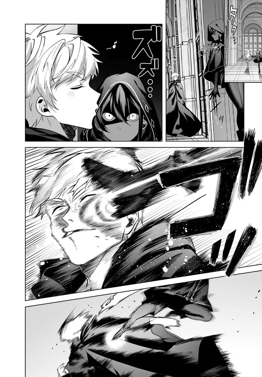 KATSUTE NO ANSATSUSHA WA RAISE DE CHIGAU IKIKATA WO SURU Chapter 10.2 page 1 - nihonkuni.com