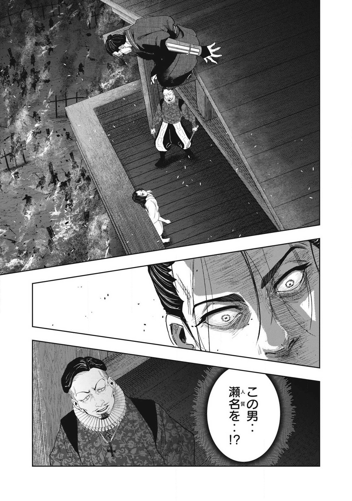 ASSASSIN'S CREED SHADOWS: IGA NO MONOGATARI Chapter 26 page 1 - nihonkuni.com