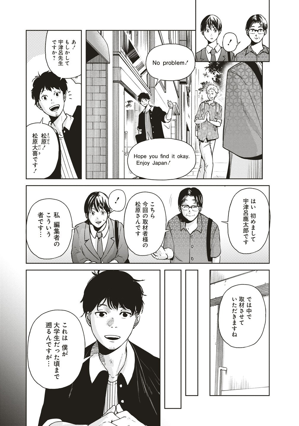 Read HANKYU ENSEN KAIDAN Chapter 10 [High Quality / Full] - Page 1 - dark.nicomanga.com