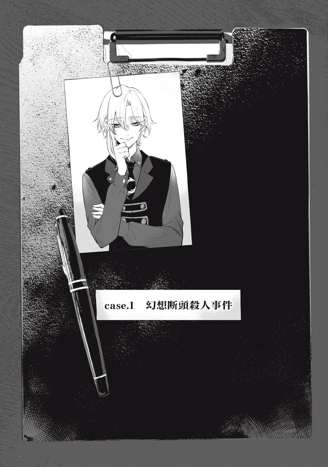 Read HANDREDDO NOTO - KOFIN ROBIN - Chapter 2 [High Quality / Full] - Page 1 - nicomanga.net