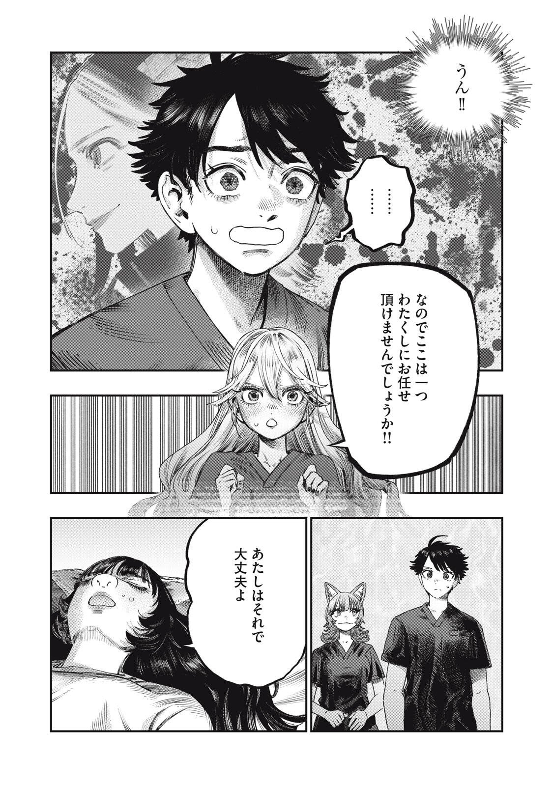 KOUDO NI HATTATSU SHITA IGAKU WA MAHOU TO KUBETSU GA TSUKANAI Chapter 42.2 page 1 - nihonkuni.com