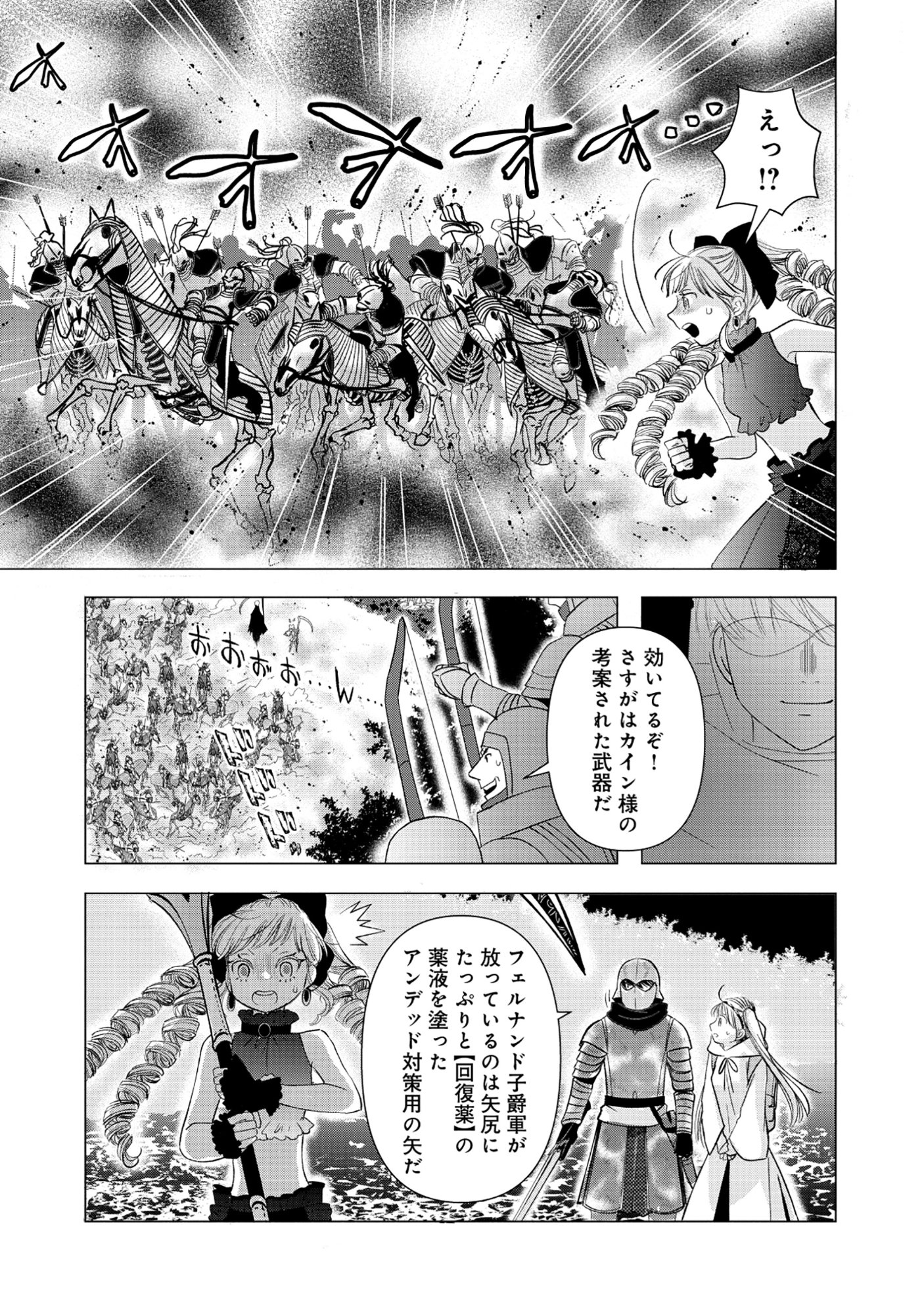 YUSHA NO ATEUMA DE SHIKA NAI AKUYAKU KIZOKU NI TENSEI SHITA ORE YUSHA DE HA OSHI HEROINE WO FUKO NI SHIKA DEKINAINODE, ORE GA KANOJO WO SHIAWASE NI SURU TAME NI GAME CHISHIKI TO KAJONA DORYOKU DE SCENARIO WO BUKKOWASHIMASU Chapter 17.2 page 1 - nihonkuni.com