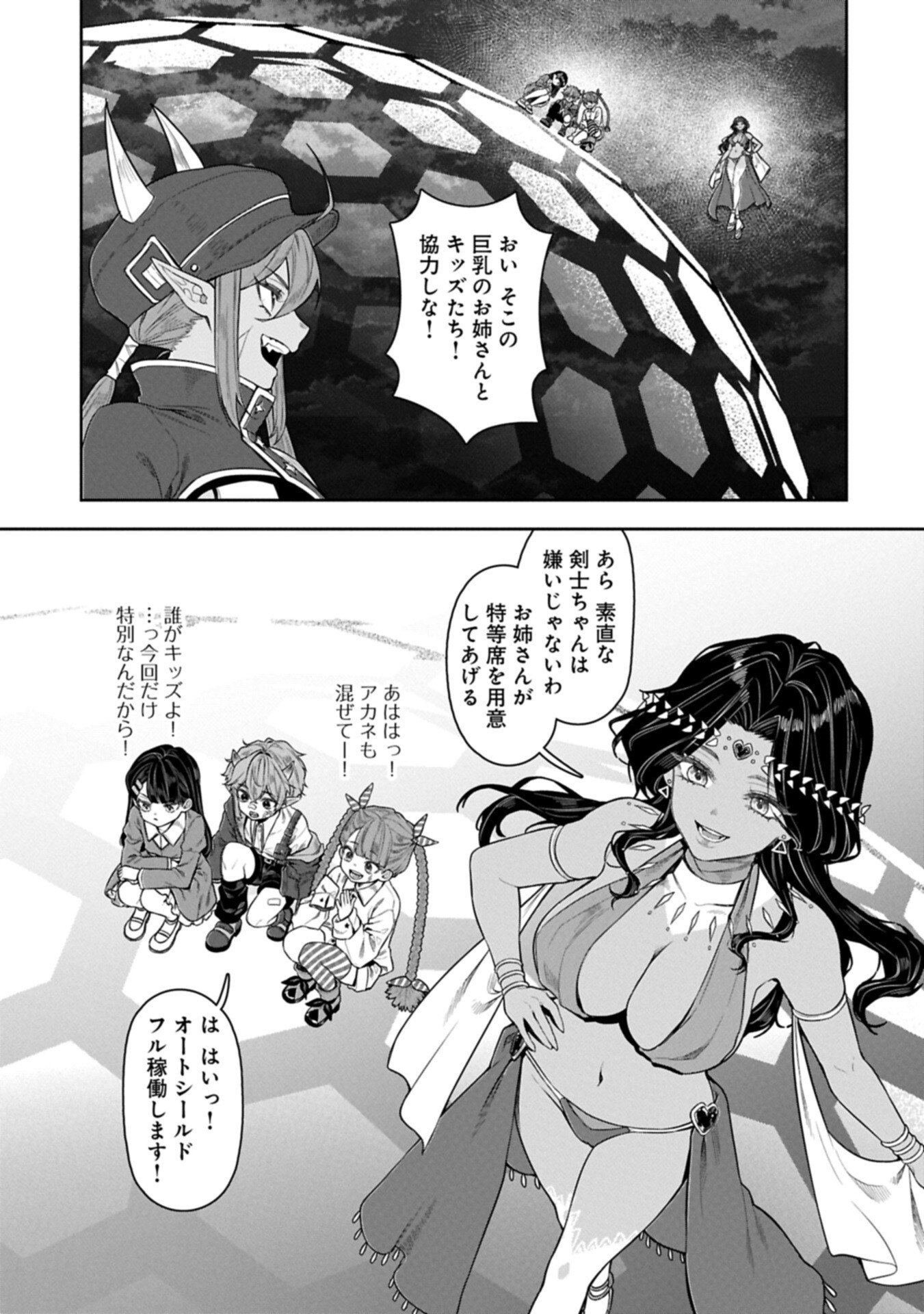 WHEN I PUT UP THE STRONGEST BARRIER IN THE COUNTRY, IT BECAME TOO PEACEFUL AND I WAS BANISHED. THEY DID KNOW THAT THAT BARRIER ISN’T PERMANENT, RIGHT? Chapter 24.2 page 1 - nihonkuni.com
