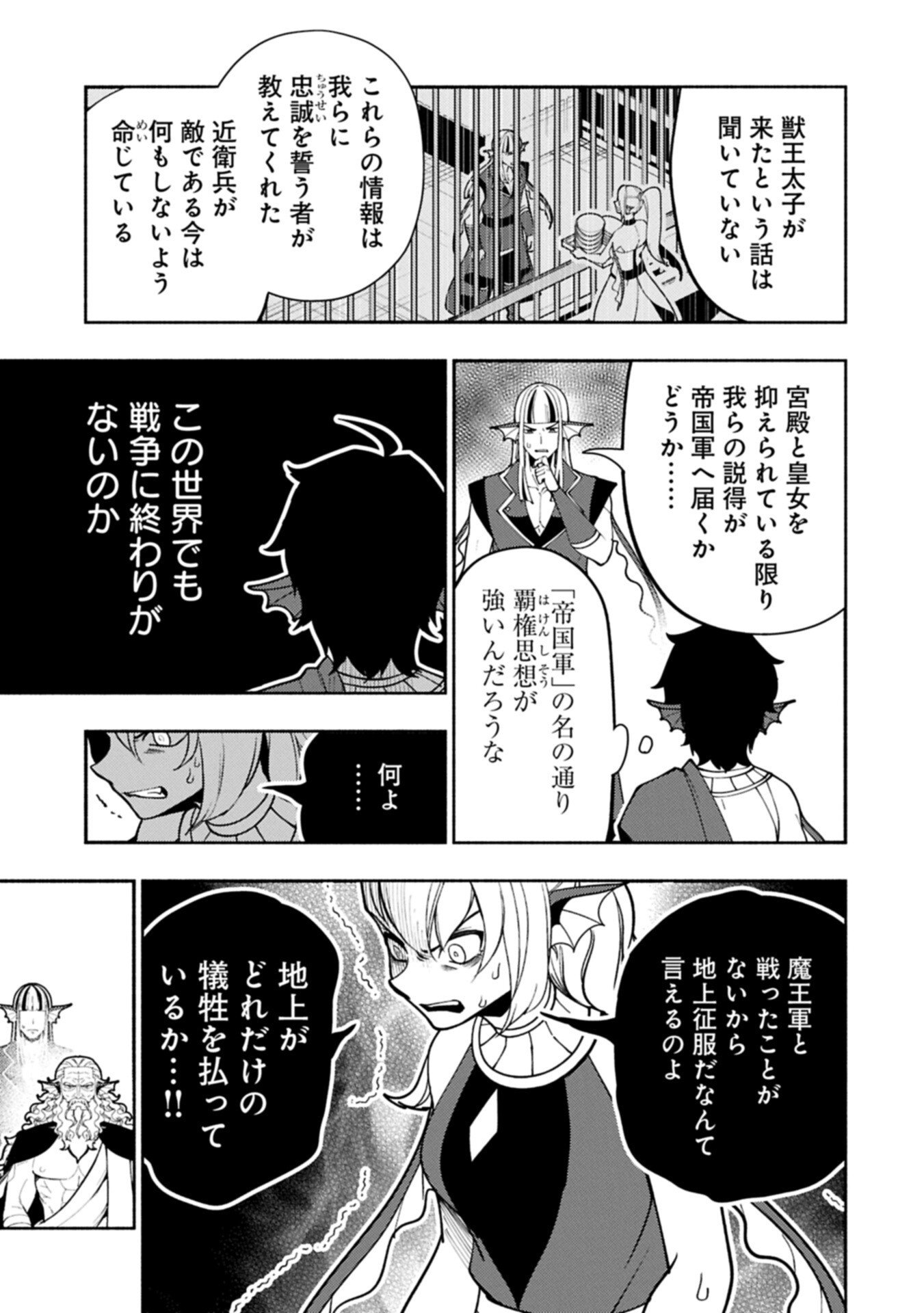 HELL MODE: YARIKOMI SUKI NO GAMER WA HAI SETTEI NO ISEKAI DE MUSOU SURU (MANGA) - RAW Chap 99.2 - Pic 1