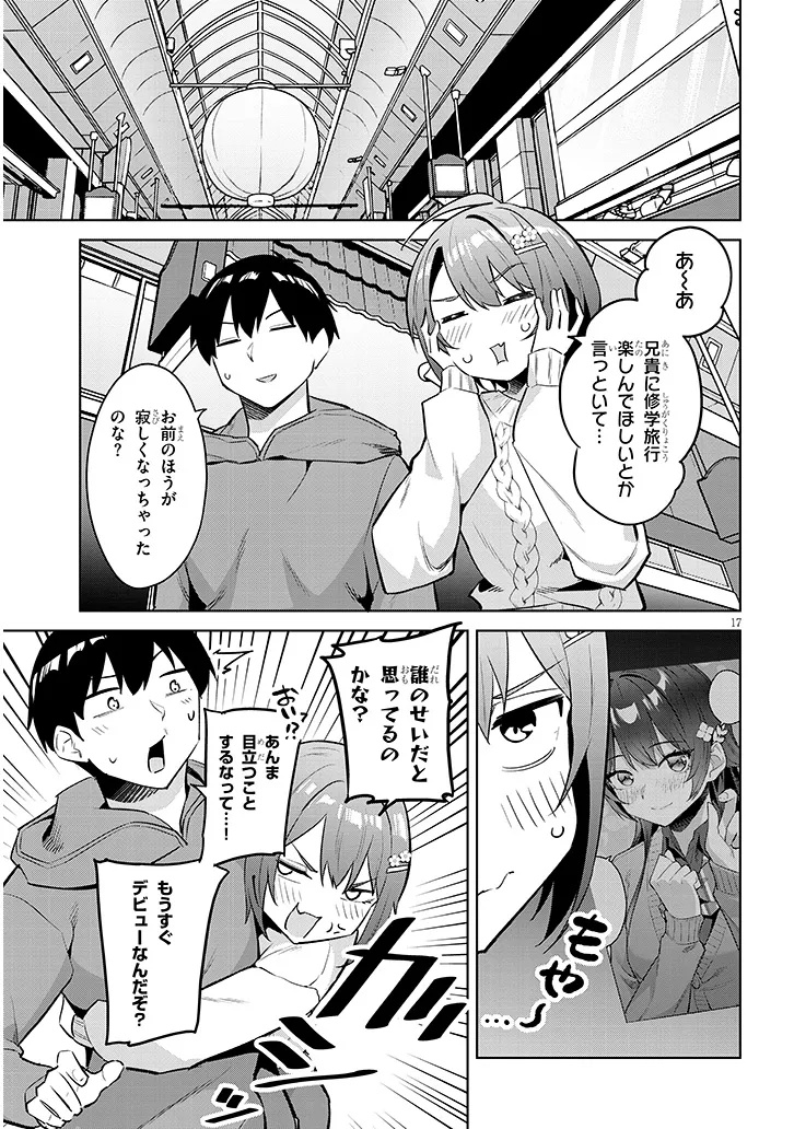 JITSU WA IMOUTO DESHITA. ~SAIKIN DEKITA GIRI NO OTOUTO NO KYORIKAN GA YATARA CHIKAI WAKE~ RAW Chap 44.2 - Pic 1