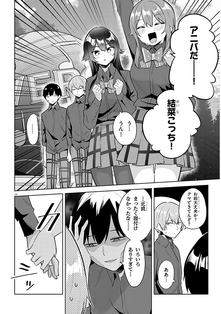 JITSU WA IMOUTO DESHITA. ~SAIKIN DEKITA GIRI NO OTOUTO NO KYORIKAN GA YATARA CHIKAI WAKE~ RAW Chap 45.2 - Pic 1