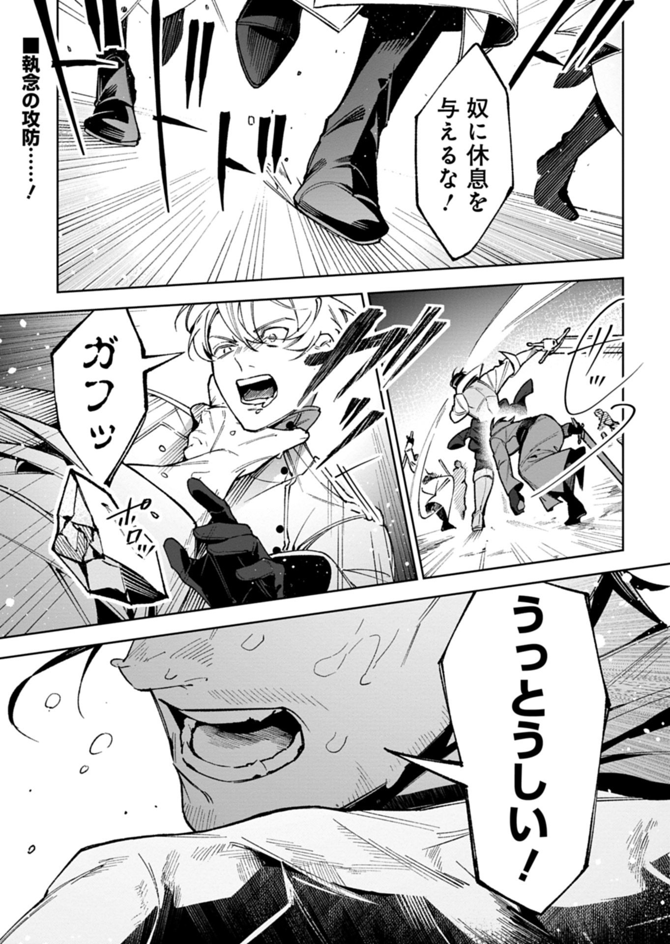 FUTAGO NO IMOUTO NI KOROSARETA ANE, NIDOME NO JINSEI WA HATSUKOI NO IKEOJI OUTEI NI FULL BET SHIMASU! Chapter 4.1 page 1 - nihonkuni.com