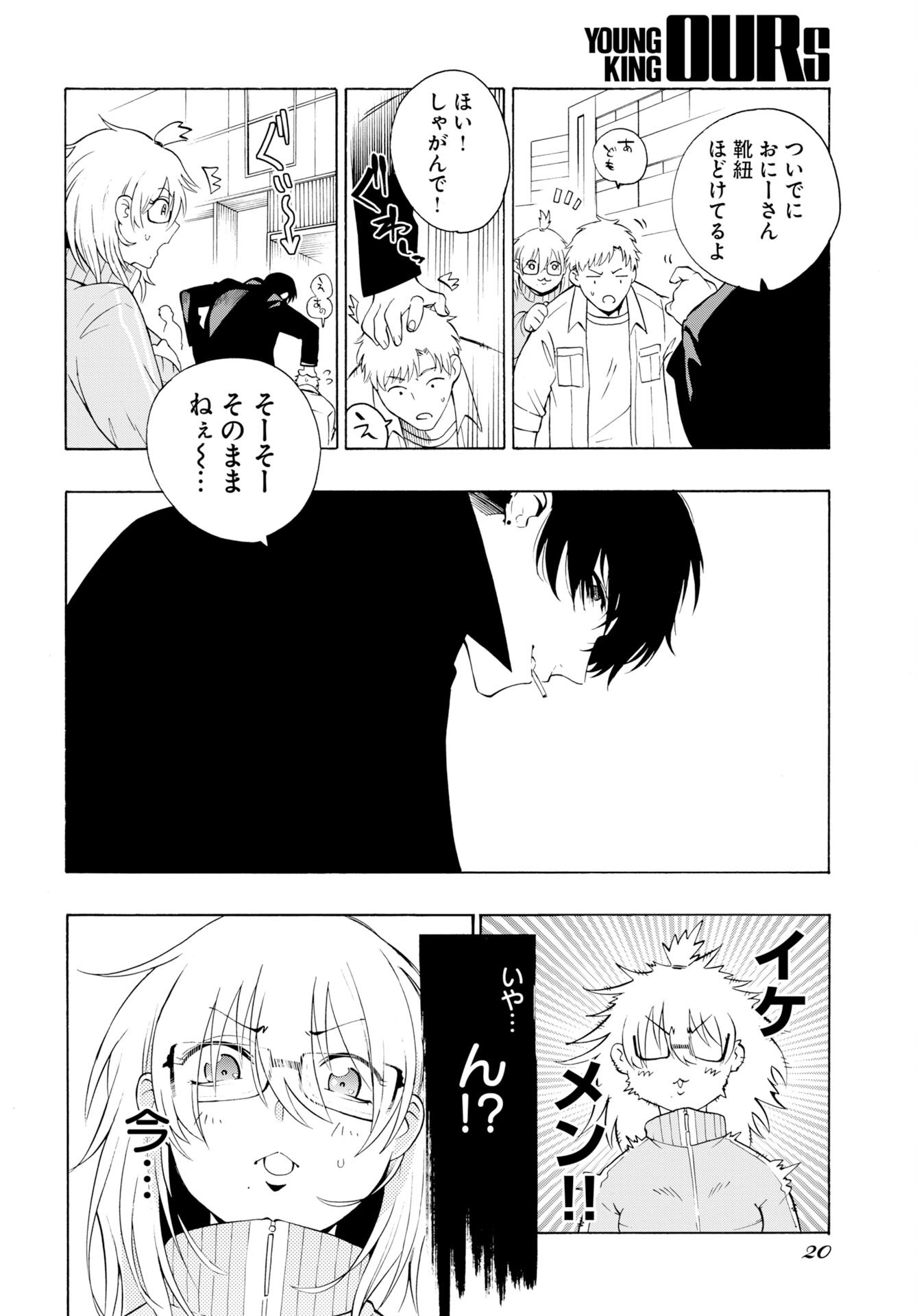 Read KAI KAI KAI KAI Chapter 1 [High Quality / Full] - Page 18 - dark.nicomanga.com