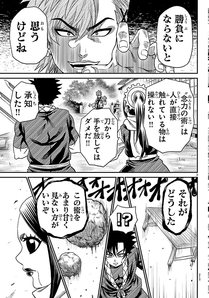 HANZOU TO JUUSAN-NIN NO KUNOICHI-TACHI Chapter 24 page 3 - nihonkuni.com