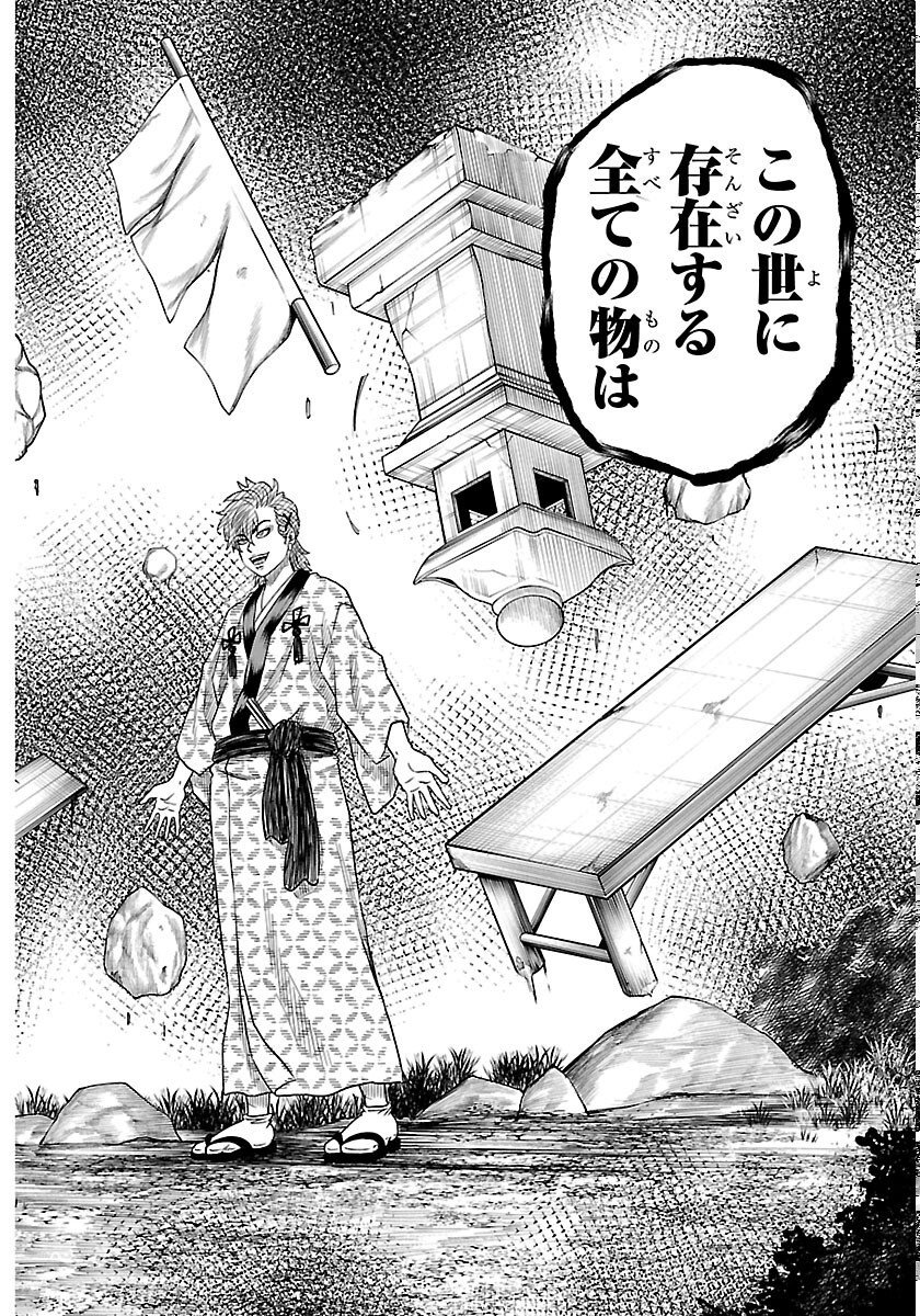 HANZOU TO JUUSAN-NIN NO KUNOICHI-TACHI Chapter 24 page 4 - nihonkuni.com