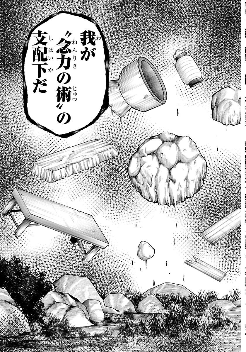 HANZOU TO JUUSAN-NIN NO KUNOICHI-TACHI Chapter 24 page 5 - nihonkuni.com