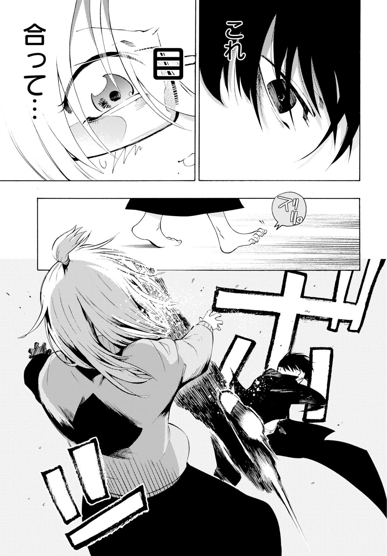 Read KAI KAI KAI KAI Chapter 1 [High Quality / Full] - Page 19 - dark.nicomanga.com