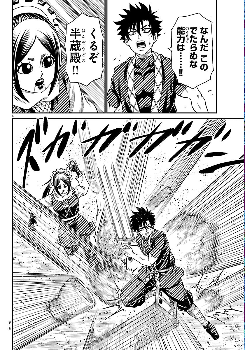 HANZOU TO JUUSAN-NIN NO KUNOICHI-TACHI Chapter 24 page 6 - nihonkuni.com