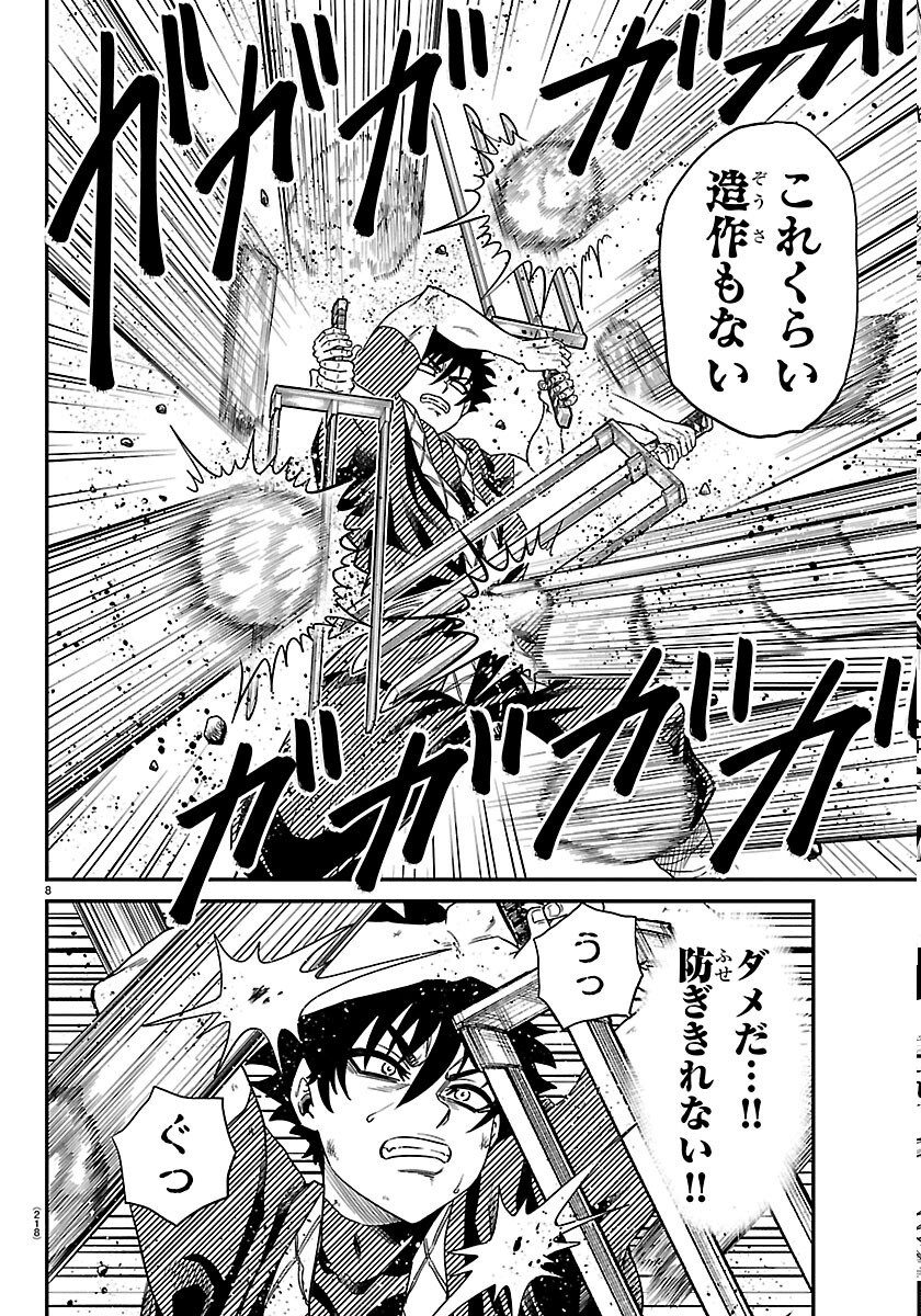 HANZOU TO JUUSAN-NIN NO KUNOICHI-TACHI Chapter 24 page 8 - nihonkuni.com