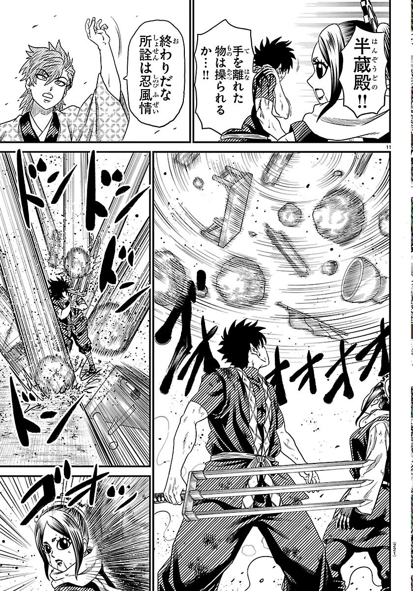 HANZOU TO JUUSAN-NIN NO KUNOICHI-TACHI Chapter 24 page 11 - nihonkuni.com