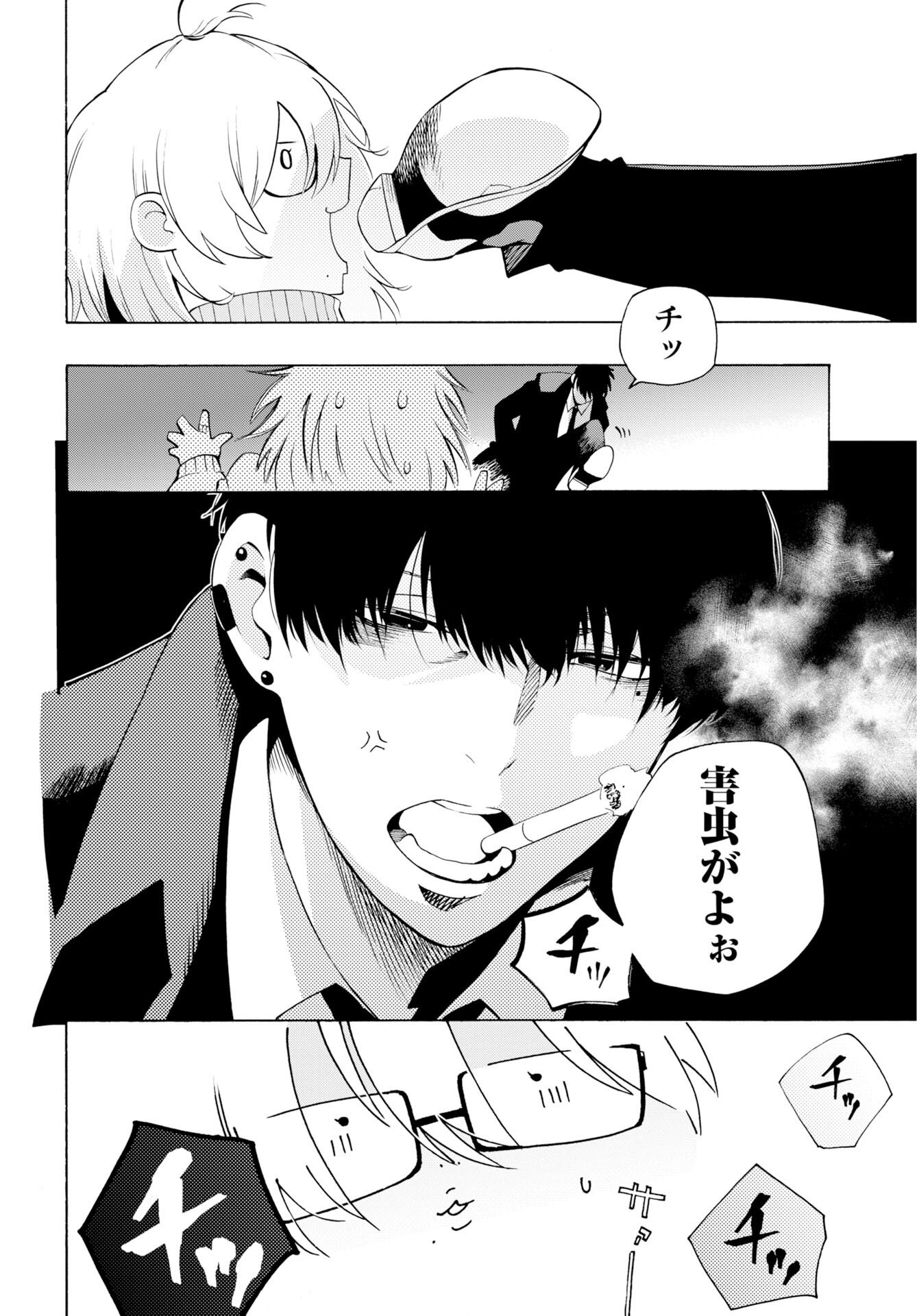 Read KAI KAI KAI KAI Chapter 1 [High Quality / Full] - Page 20 - dark.nicomanga.com