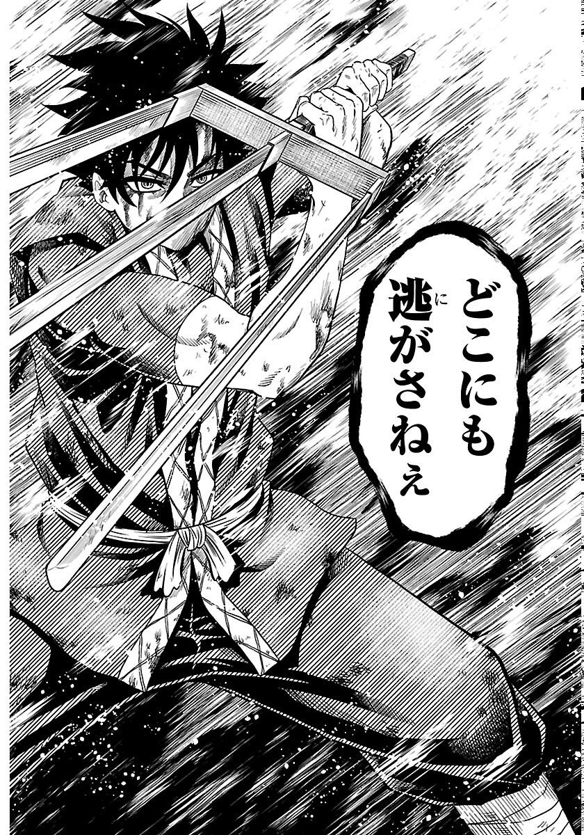 HANZOU TO JUUSAN-NIN NO KUNOICHI-TACHI Chapter 24 page 16 - nihonkuni.com