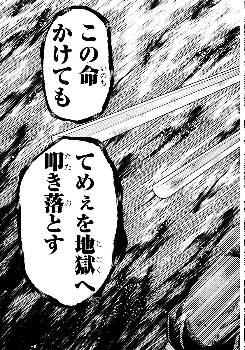 HANZOU TO JUUSAN-NIN NO KUNOICHI-TACHI Chapter 24 page 17 - nihonkuni.com