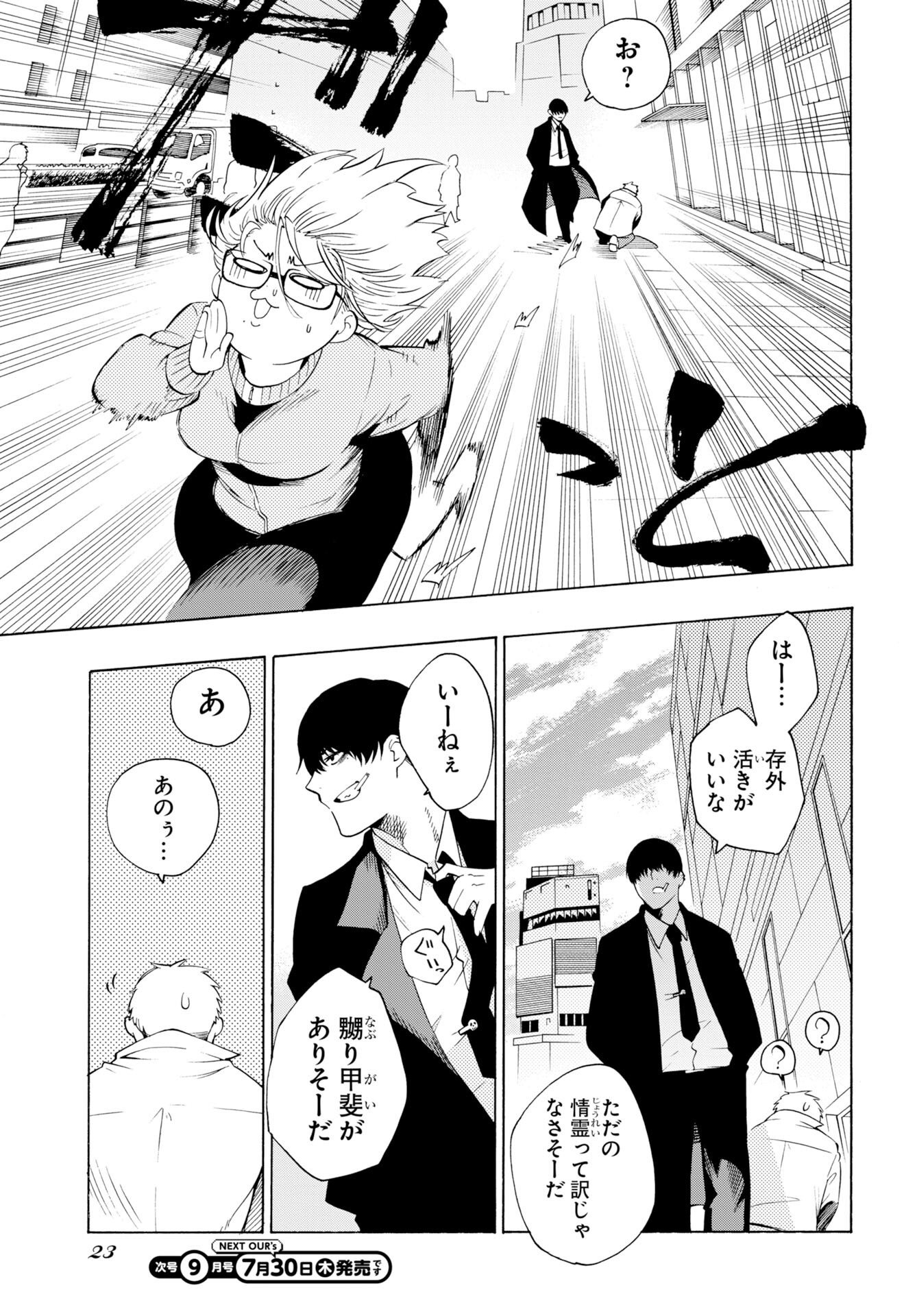 Read KAI KAI KAI KAI Chapter 1 [High Quality / Full] - Page 21 - dark.nicomanga.com