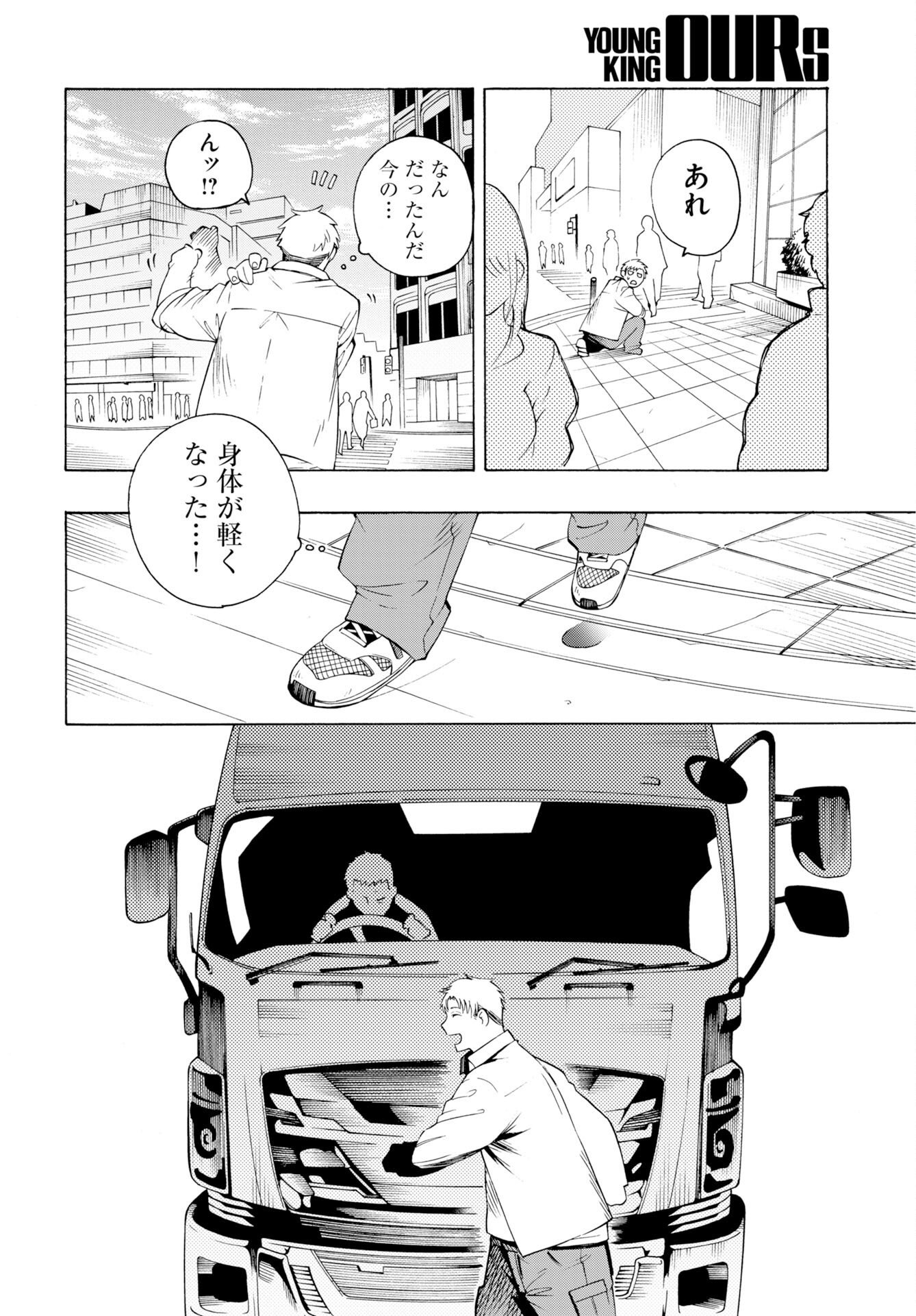 Read KAI KAI KAI KAI Chapter 1 [High Quality / Full] - Page 22 - dark.nicomanga.com