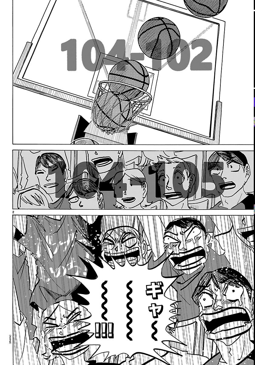 TAIKA NO RISEI Chapter 72 page 2 - nihonkuni.com