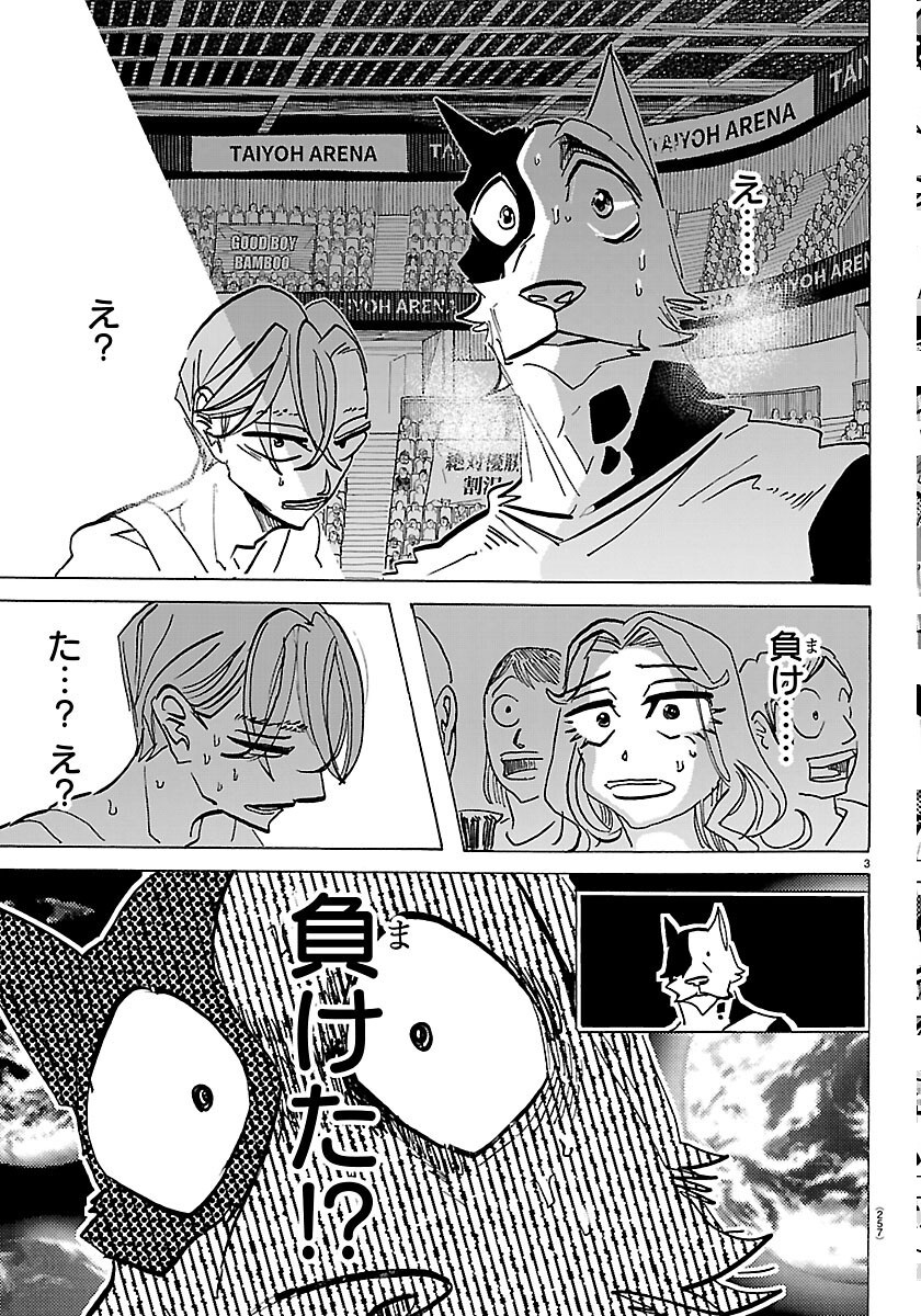 TAIKA NO RISEI Chapter 72 page 3 - nihonkuni.com