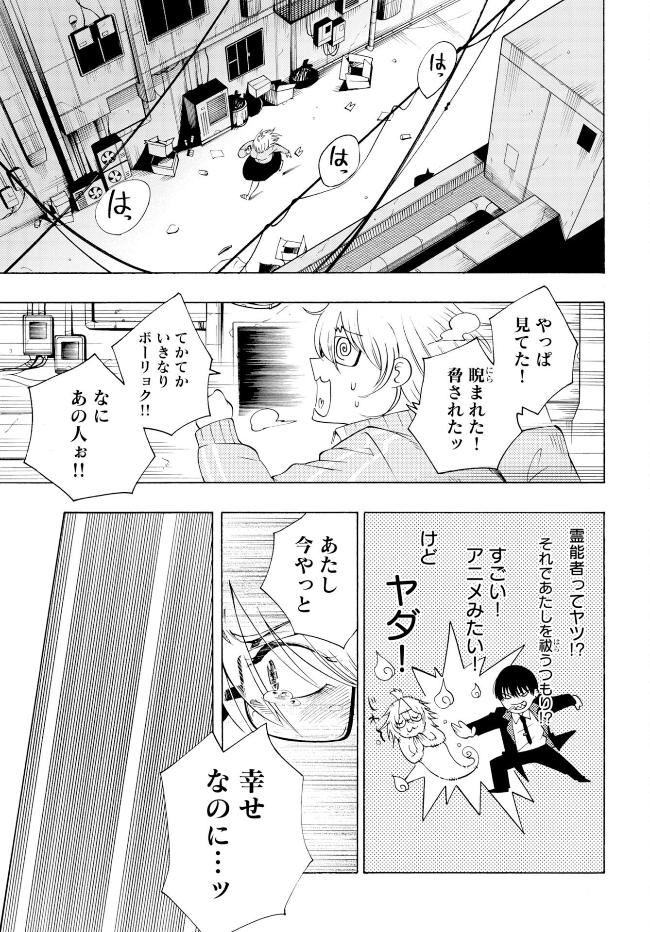 Read KAI KAI KAI KAI Chapter 1 [High Quality / Full] - Page 23 - dark.nicomanga.com