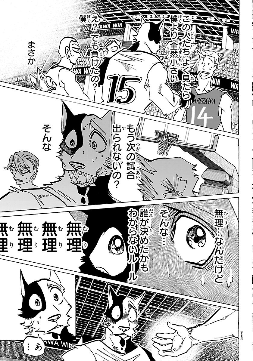 TAIKA NO RISEI Chapter 72 page 5 - nihonkuni.com