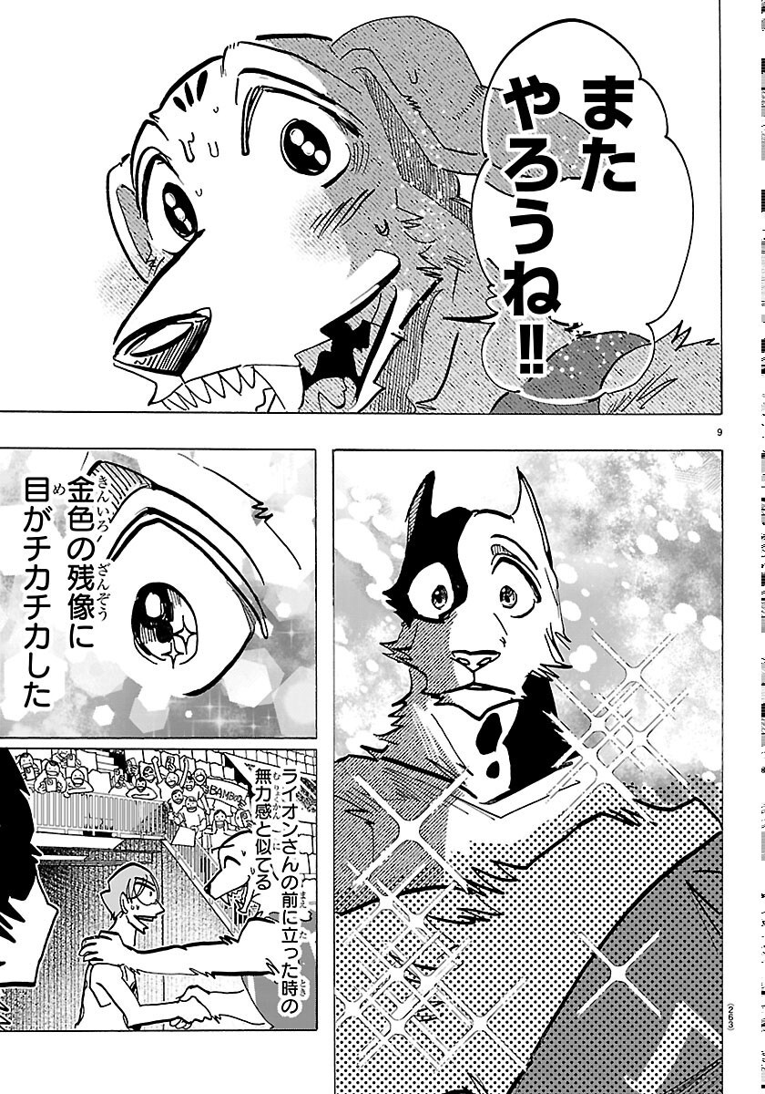TAIKA NO RISEI Chapter 72 page 9 - nihonkuni.com