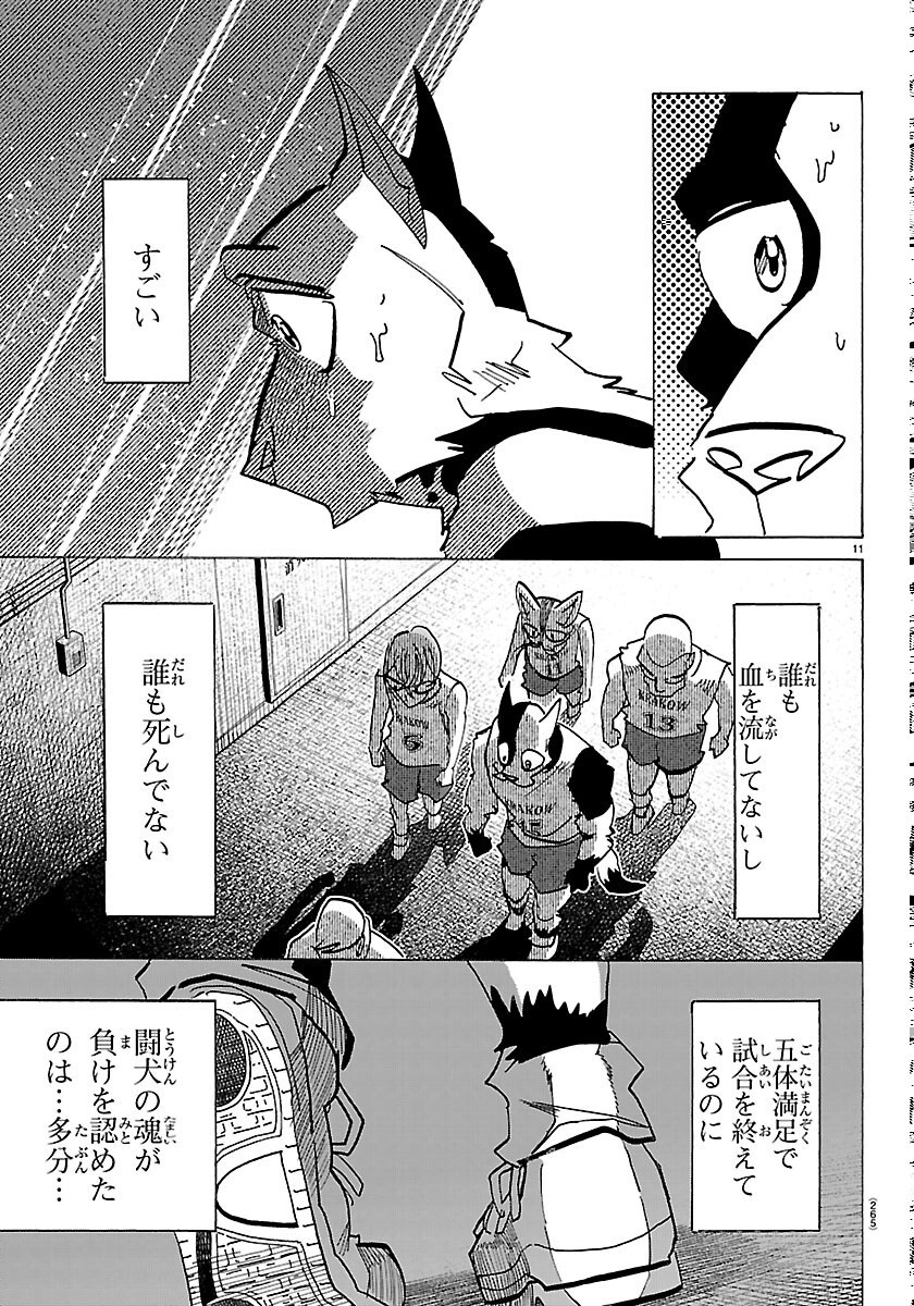 TAIKA NO RISEI Chapter 72 page 11 - nihonkuni.com