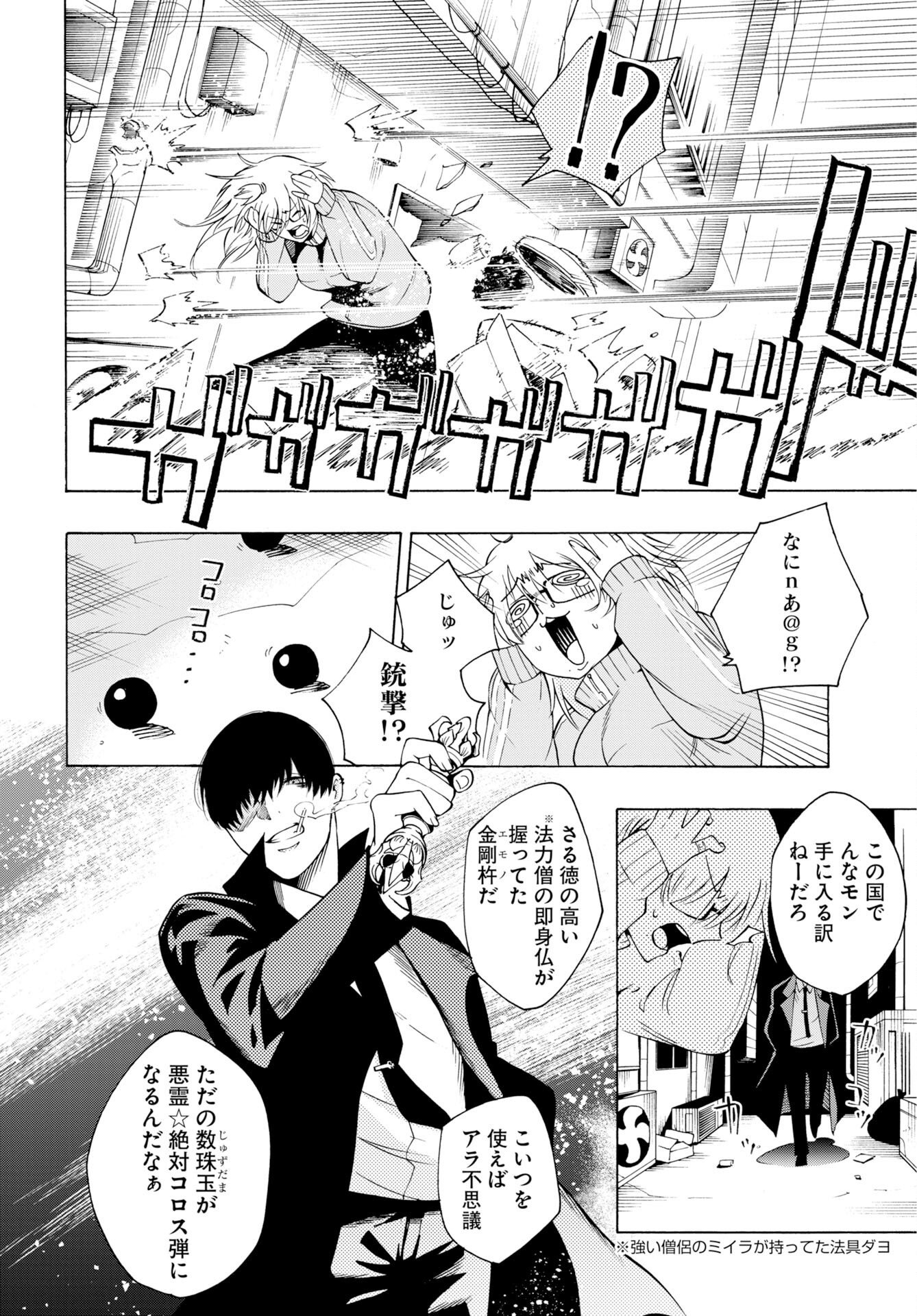 Read KAI KAI KAI KAI Chapter 1 [High Quality / Full] - Page 24 - dark.nicomanga.com