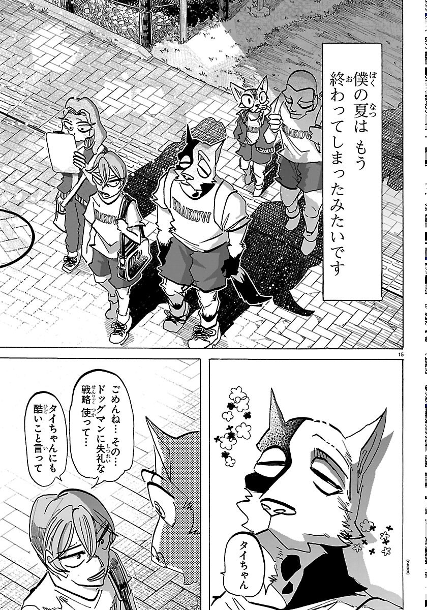 TAIKA NO RISEI Chapter 72 page 15 - nihonkuni.com