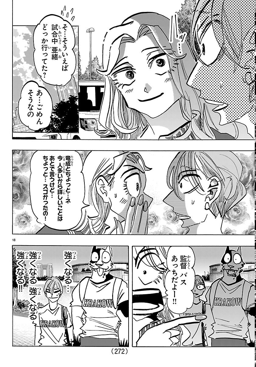 TAIKA NO RISEI Chapter 72 page 18 - nihonkuni.com