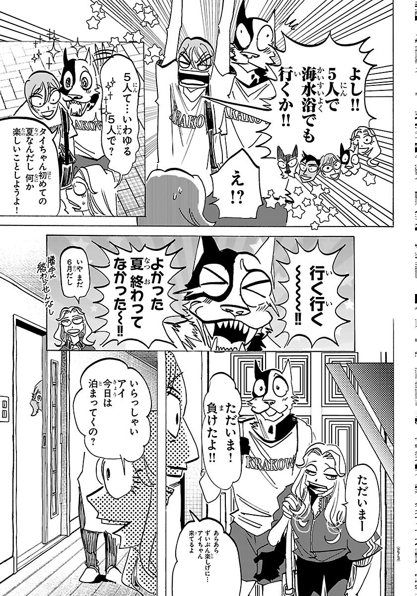 TAIKA NO RISEI Chapter 72 page 19 - nihonkuni.com