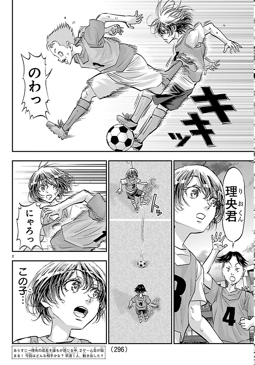 Read CAMPIONI Chapter 26 [High Quality / Full] - Page 2 - nicomanga.com