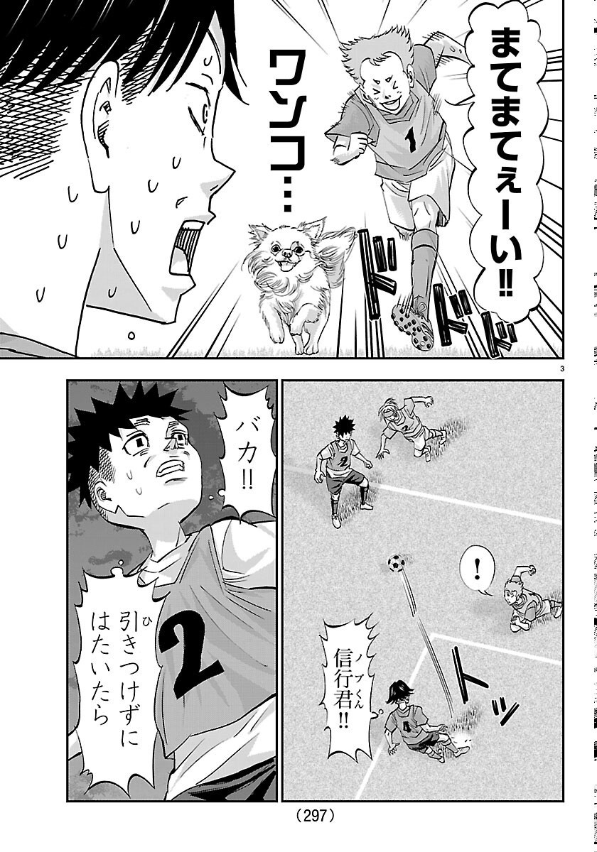 Read CAMPIONI Chapter 26 [High Quality / Full] - Page 3 - nicomanga.com