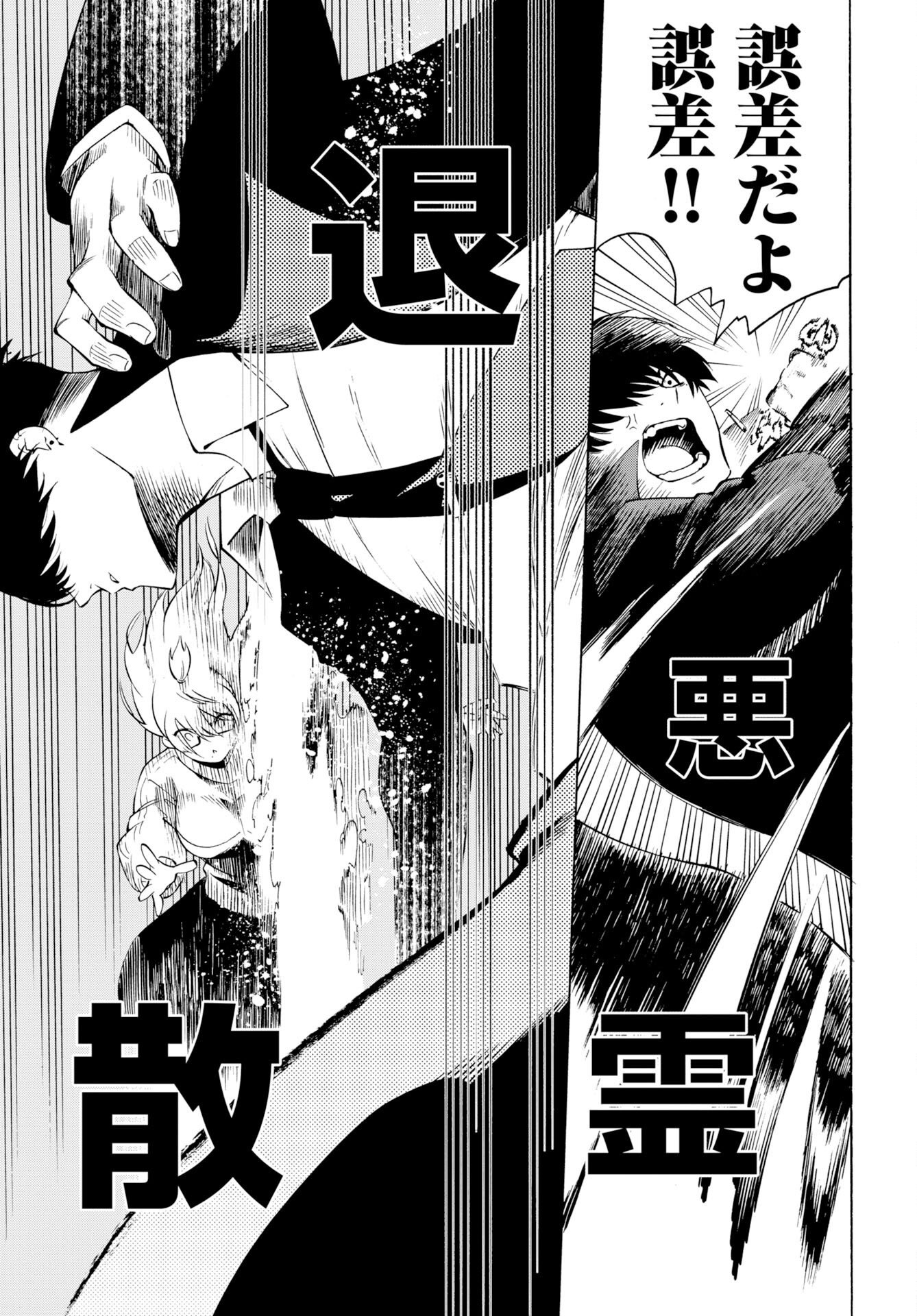 Read KAI KAI KAI KAI Chapter 1 [High Quality / Full] - Page 27 - dark.nicomanga.com