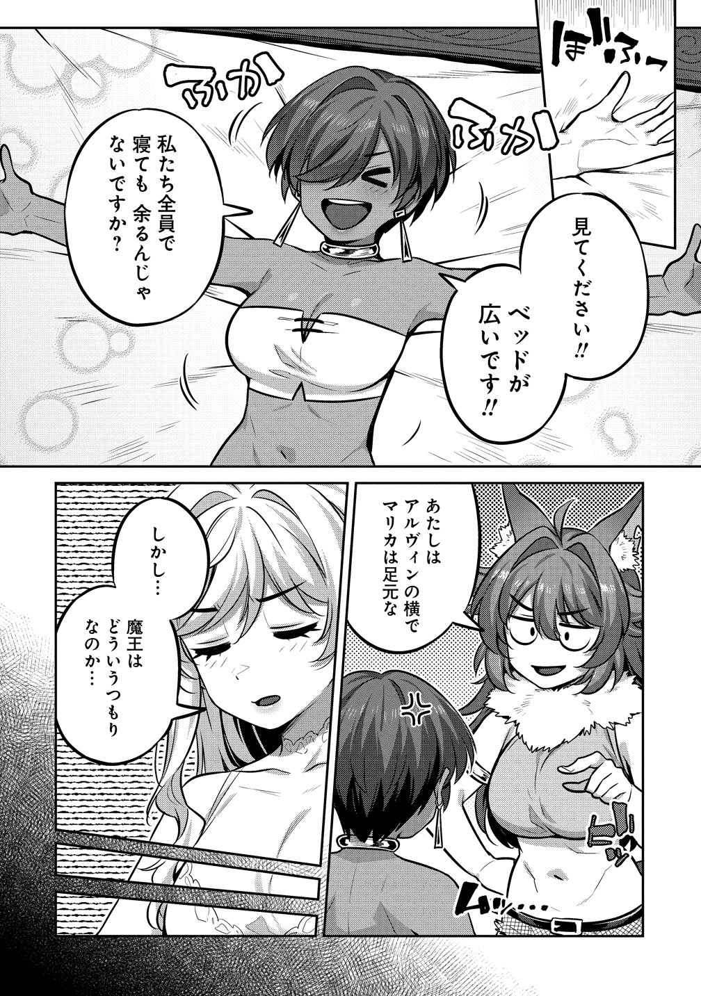 DOUTEI YUUSHA NO HAREM MAOH TOUBATSUKI Chap 28 - Pic 2