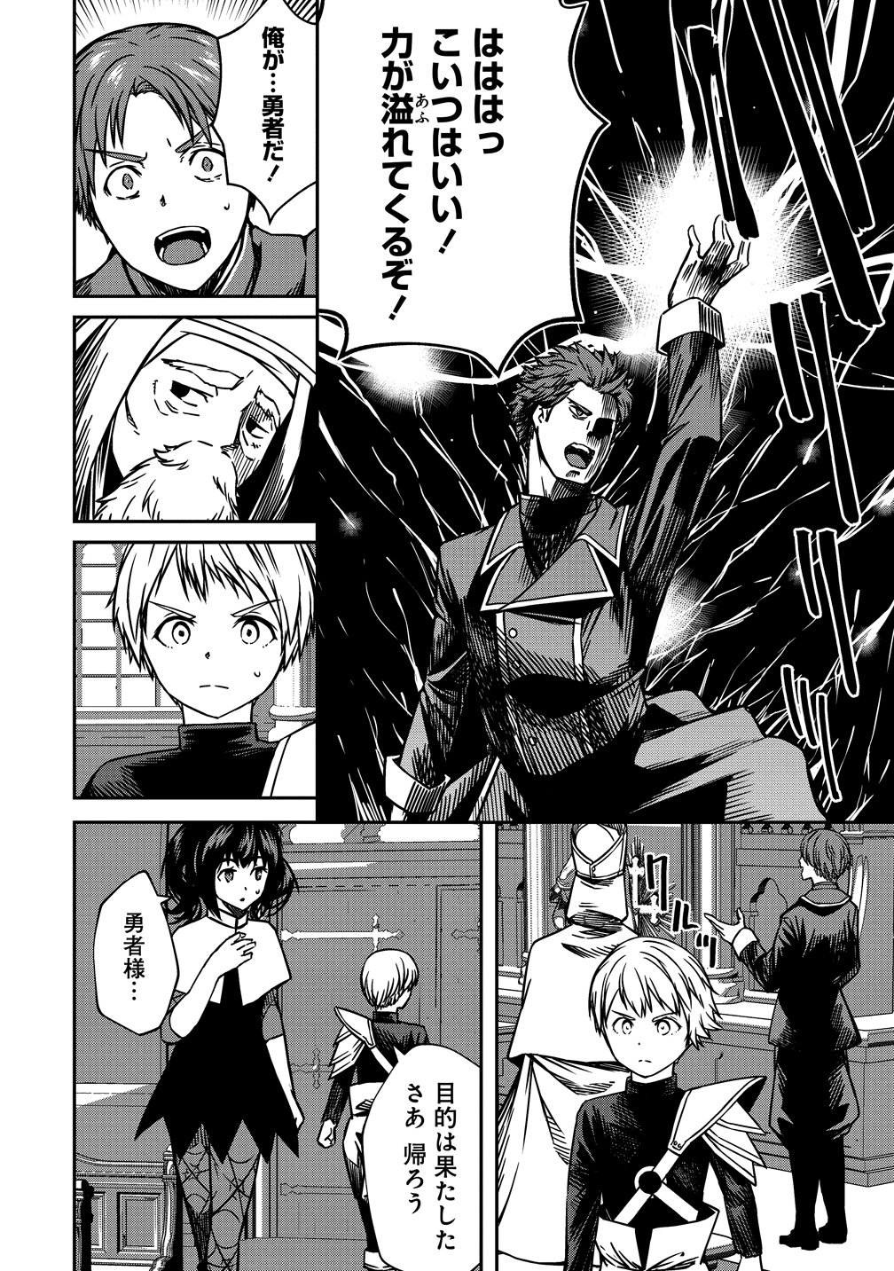 MONSTER FEMALE EXECUTIVE DOTES ON YOUNG HEROES. Chapter 22 page 2 - nihonkuni.com