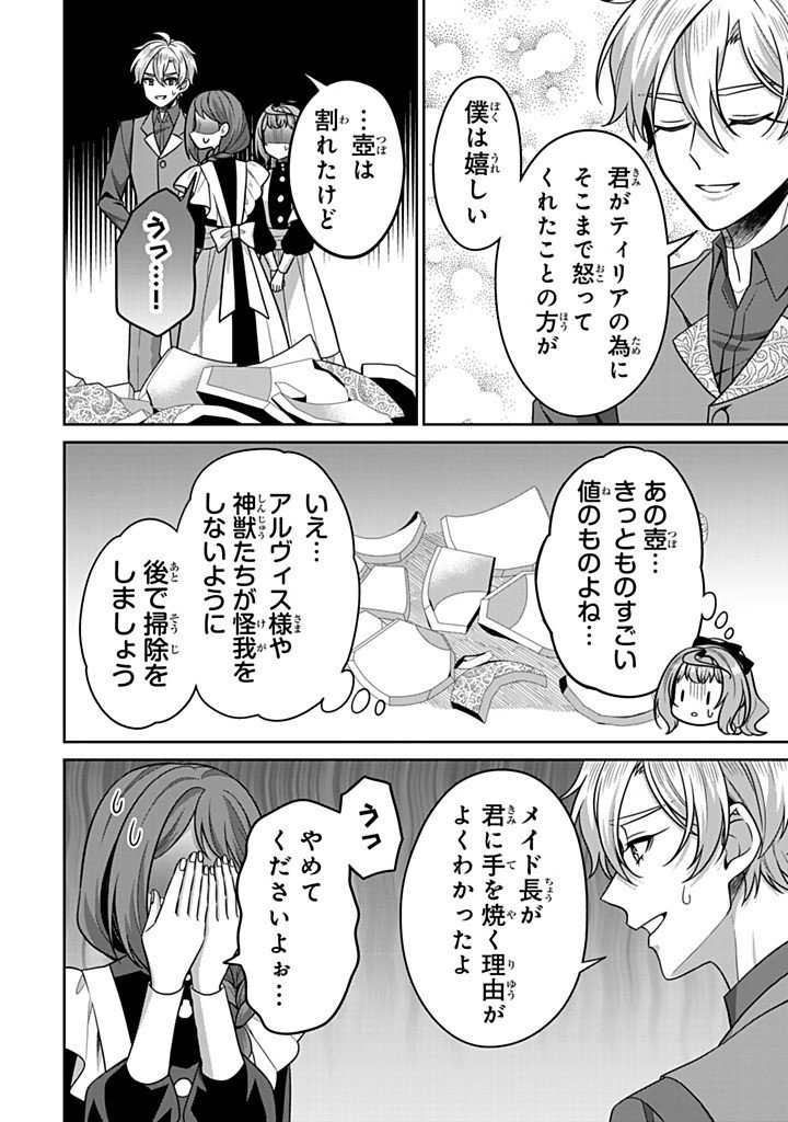SHINJUU KISHI-SAMA NO SENZOKU MAID Chap 22.3 - Pic 2