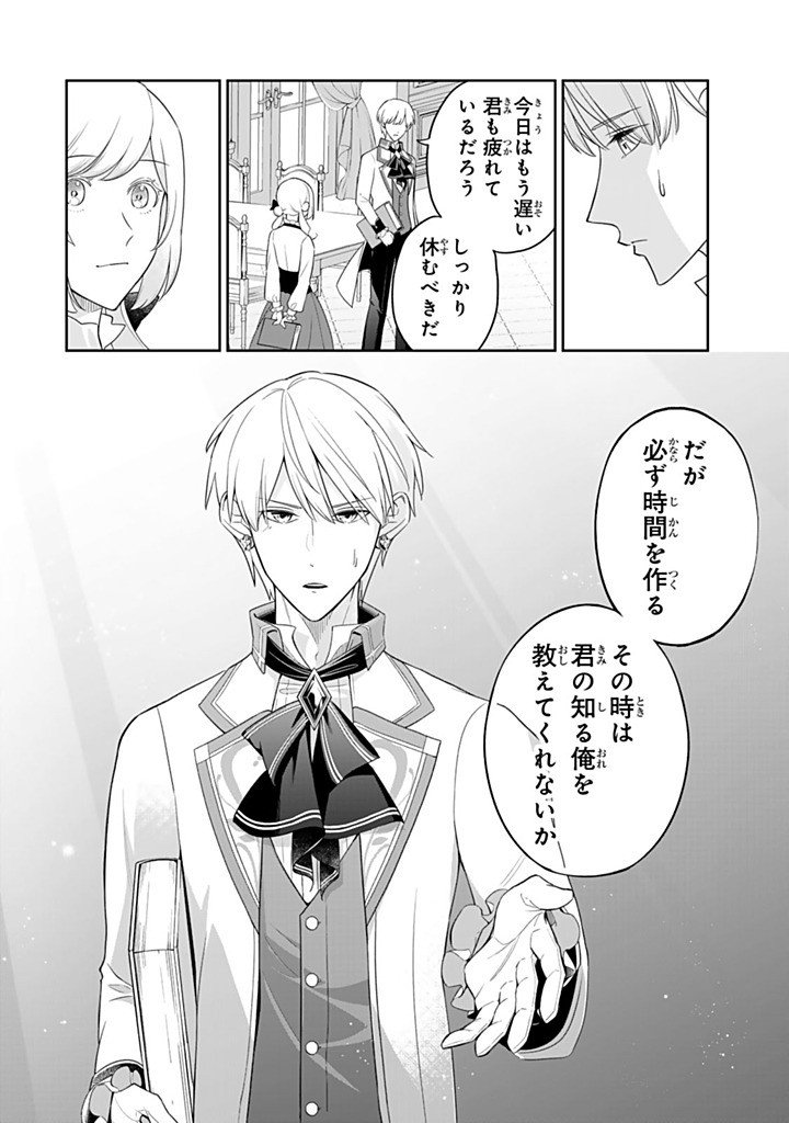 SENJOU NO SEIJO - IMOUTO NO KAWARI NI KOUSHAKU KISHI NI TOTSUGU KOTO NI NARIMASHITA GA, IMA WA SHIAWASE DESU Chapter 36.4 page 2 - nihonkuni.com