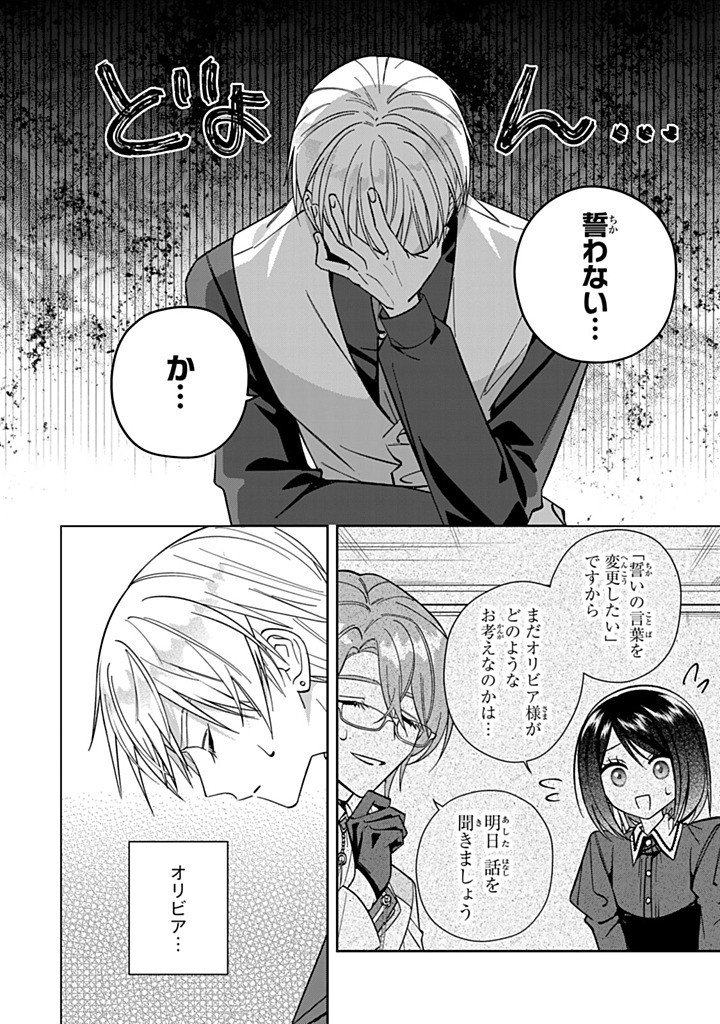 JIYUU KIMAMA NA SEIREIHIME Chap 37.1 - Pic 2