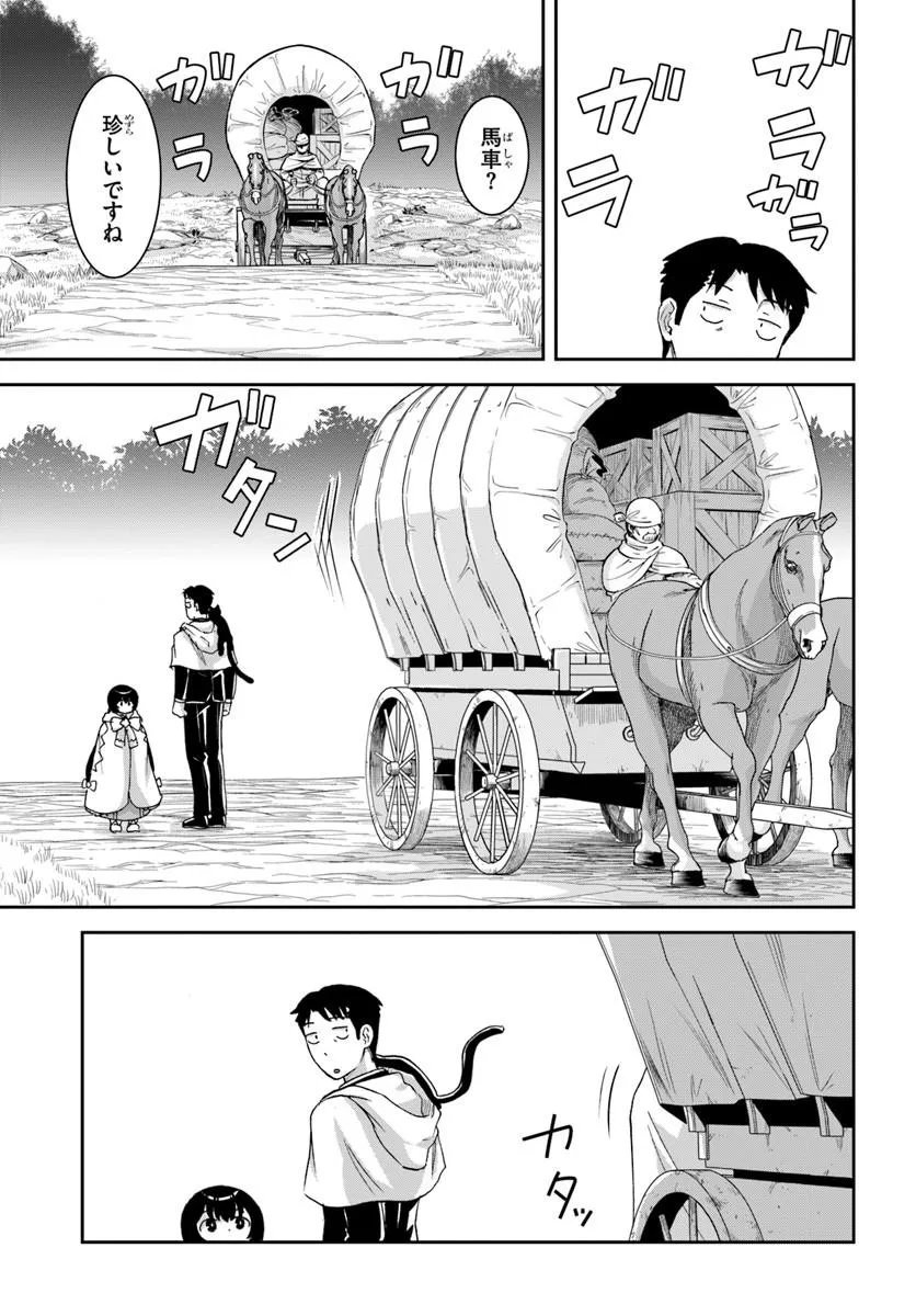 35-SAI DOKUSHIN YAMADA, ISEKAI MURA NI RISOU NO SEKANDO HAUSU WO TSUKURITAI ~ ISEKAI TO GENJITSU NO II TOKODORI RAIFU ~ RAW Chapter 11.2 page 2 - nihonkuni.com