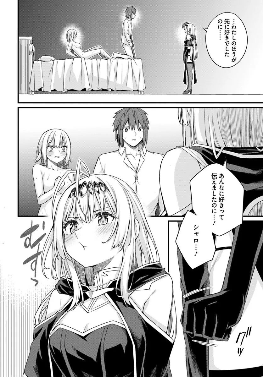 OSANANAJIMI WA YAMI OCHI SEIJO! Chapter 32 page 2 - nihonkuni.com